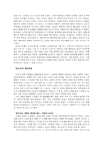 인문어학 한중고령화와 그 패러다임 변화-11