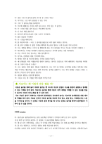 치료과정 아동중심적 놀이치료 에 대한 고찰-2
