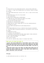 치료과정 아동중심적 놀이치료 에 대한 고찰-3