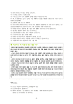 치료과정 아동중심적 놀이치료 에 대한 고찰-4