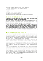 치료과정 아동중심적 놀이치료 에 대한 고찰-5
