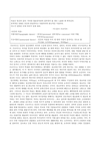 내 안의 나와 마주하기 - 정신 분석학 이론으로 바라본 나의 모습-2