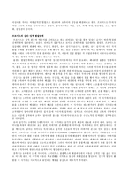 내 안의 나와 마주하기 - 정신 분석학 이론으로 바라본 나의 모습-3