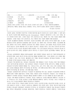 내 안의 나와 마주하기 - 정신 분석학 이론으로 바라본 나의 모습-5