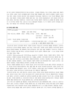 내 안의 나와 마주하기 - 정신 분석학 이론으로 바라본 나의 모습-6