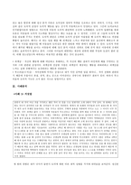 내 안의 나와 마주하기 - 정신 분석학 이론으로 바라본 나의 모습-7