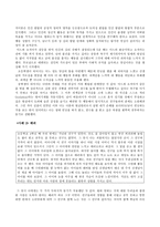 내 안의 나와 마주하기 - 정신 분석학 이론으로 바라본 나의 모습-8