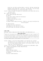 내 안의 나와 마주하기 - 정신 분석학 이론으로 바라본 나의 모습-10