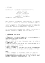 기미가요 제창에 대한 이슈-2