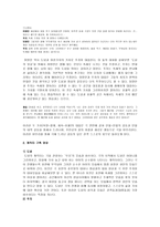 희곡 동승의 분석-2