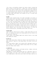 희곡 동승의 분석-3