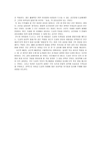 희곡 동승의 분석-4