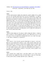 도덕과 교수 _ 학습안 - 1 바른 마음 곧은 마음-5