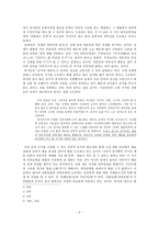 인문과학 전선문학 창간호에 대한 소견-2