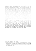 인문과학 전선문학 창간호에 대한 소견-3
