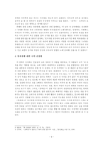 고려속요 - 쌍화점연구-3