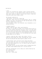 세계작가연구 - 대니보일 감독에 대하여-2