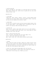 세계작가연구 - 대니보일 감독에 대하여-3