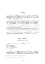 우리 이야기 속의 거북-2
