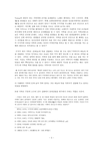 우리 이야기 속의 거북-3