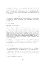 우리 이야기 속의 거북-4