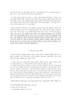 우리 이야기 속의 거북-5