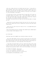 우리 이야기 속의 거북-7