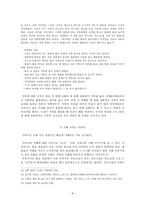 우리 이야기 속의 거북-8