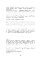 우리 이야기 속의 거북-9