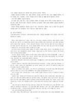 우리 이야기 속의 거북-10