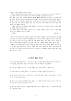 우리 이야기 속의 거북-11