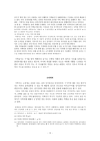 우리 이야기 속의 거북-13