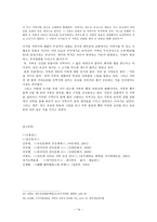 우리 이야기 속의 거북-14