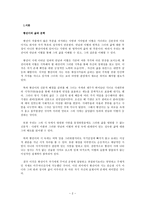 인문어학 황진이의 시조-2