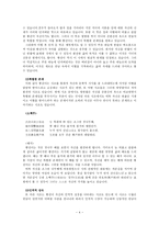 인문어학 황진이의 시조-4