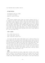 인문어학 황진이의 시조-5