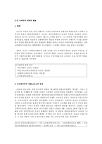 인문과학 해방전후 국내 사회주의 세력의 활동-2