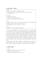 인문과학 해방전후 국내 사회주의 세력의 활동-3