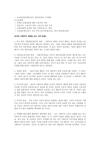 인문과학 해방전후 국내 사회주의 세력의 활동-4