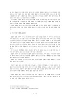 [고전문학사] 송강 정철의 생애와 문학작품 분석 - 성산별곡-5