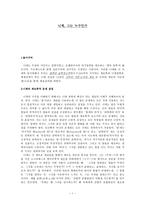 니체 그는 누구인가 니체 계보학적 문제 설정 니체의 근대철학 비판 니체-1