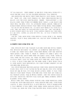 니체 그는 누구인가 니체 계보학적 문제 설정 니체의 근대철학 비판 니체-2