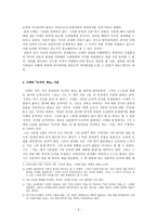 니체 그는 누구인가 니체 계보학적 문제 설정 니체의 근대철학 비판 니체-3