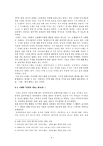 니체 그는 누구인가 니체 계보학적 문제 설정 니체의 근대철학 비판 니체-4