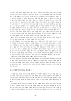 니체 그는 누구인가 니체 계보학적 문제 설정 니체의 근대철학 비판 니체-5