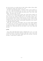 니체 그는 누구인가 니체 계보학적 문제 설정 니체의 근대철학 비판 니체-6