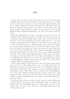 기호학 신화론-1