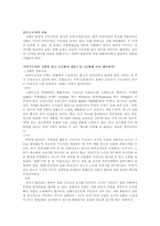 기호학 신화론-2