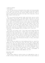 기호학 신화론-3