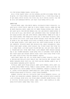 기호학 신화론-6